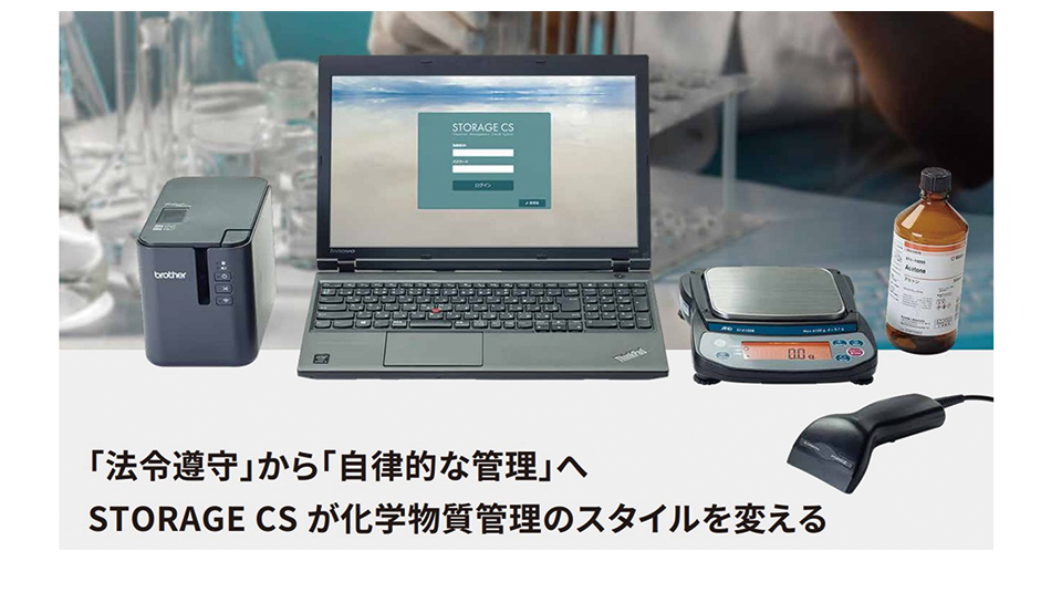 薬品管理システム