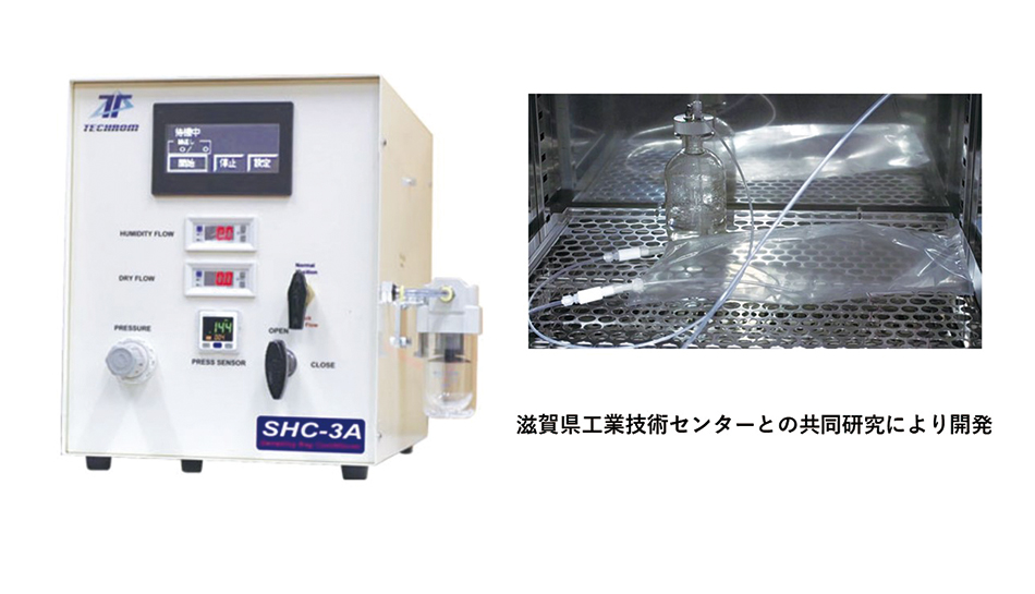 サンプリングバッグ全自動加熱加湿洗浄装置