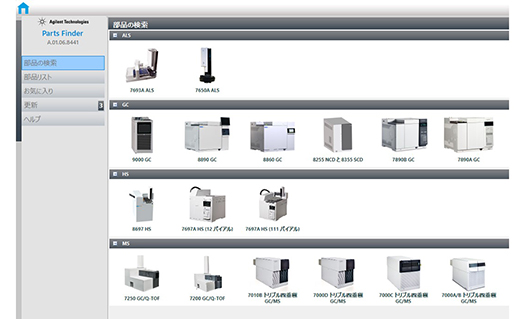 パーツファインダーツール